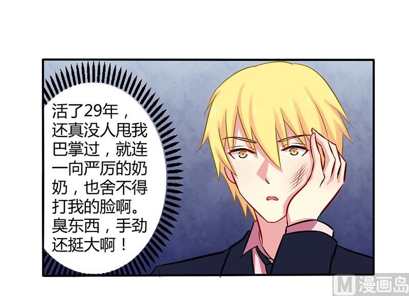 第52话 你们什么关系-第52话