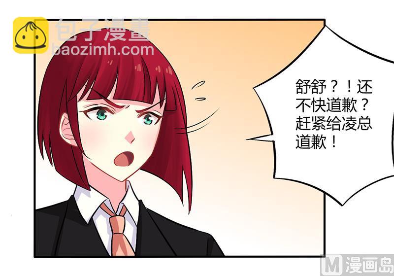 第52话 你们什么关系-第52话