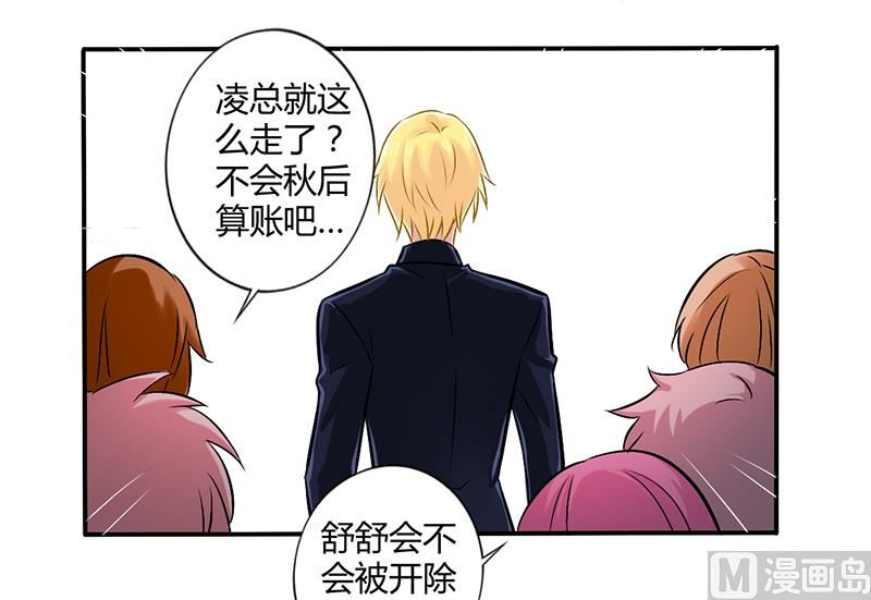 第52话 你们什么关系-第52话