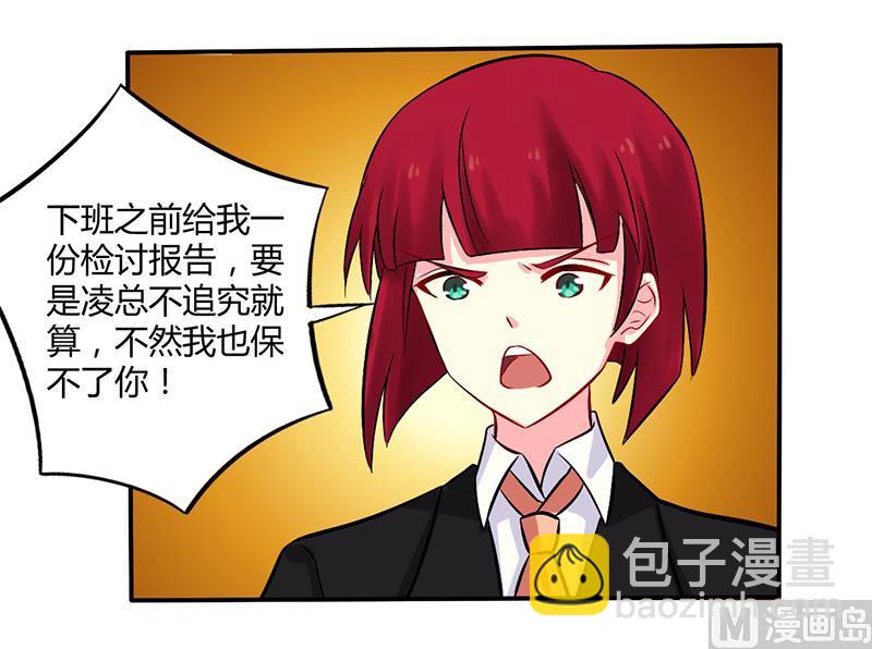 第52话 你们什么关系-第52话