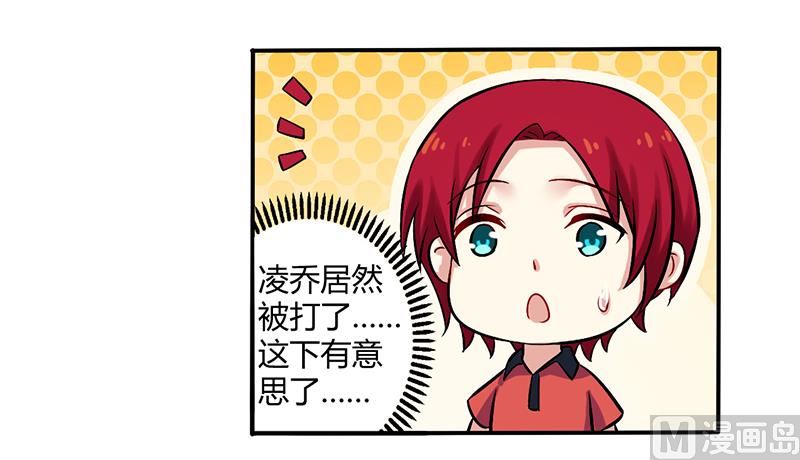 第52话 你们什么关系-第52话