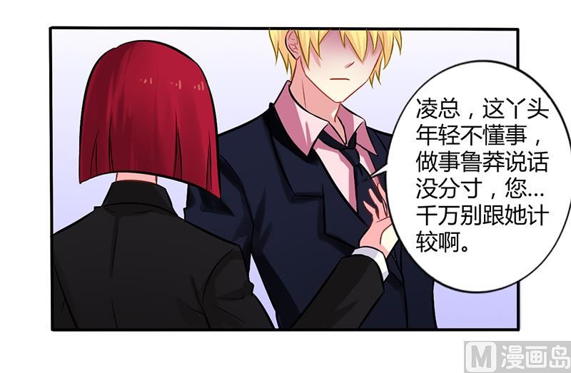 第52话 你们什么关系-第52话