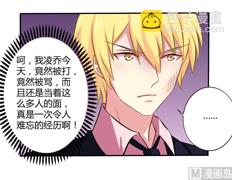 第52话 你们什么关系-第52话