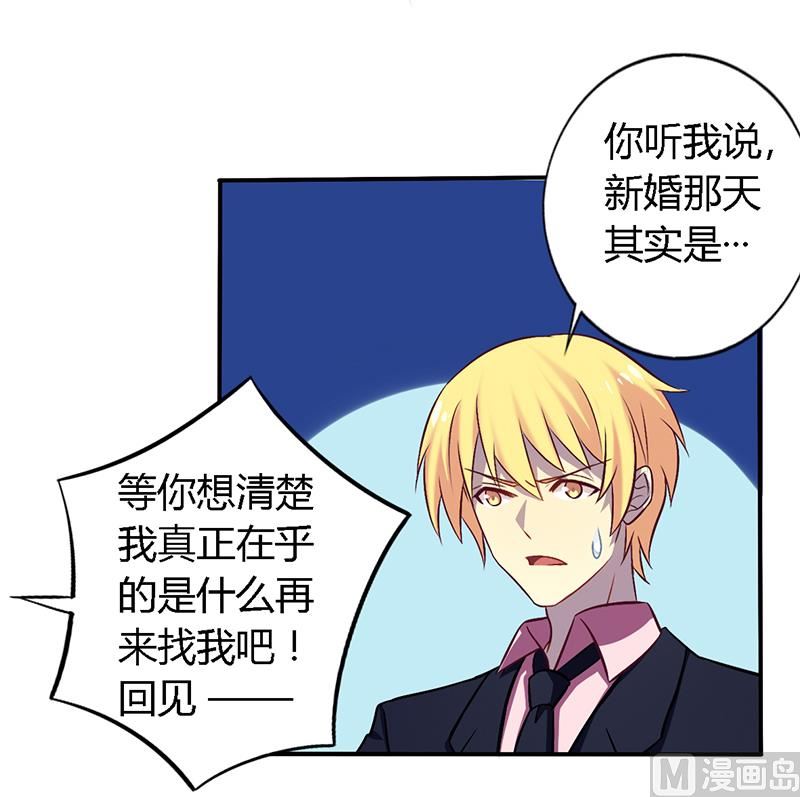 第54话 给彼此一个交代-第54话