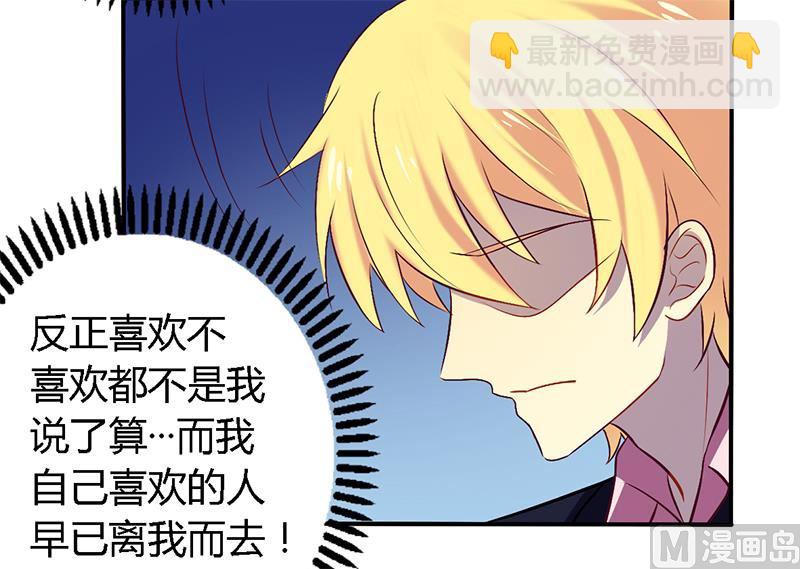 第54话 给彼此一个交代-第54话