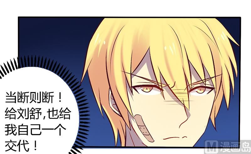 第54话 给彼此一个交代-第54话