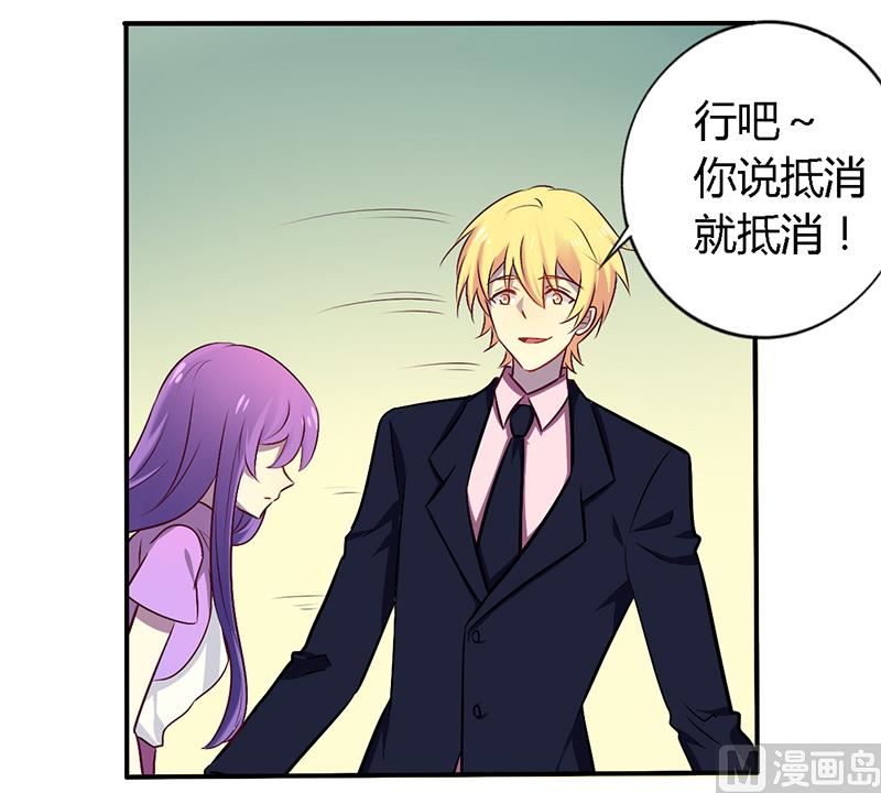 第54话 给彼此一个交代-第54话