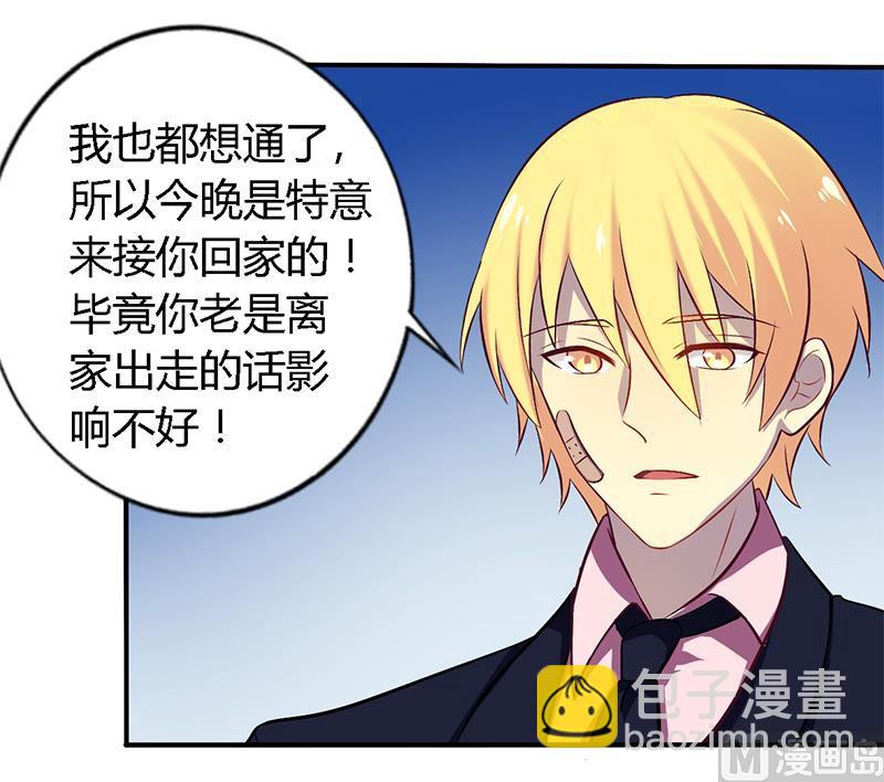 第54话 给彼此一个交代-第54话