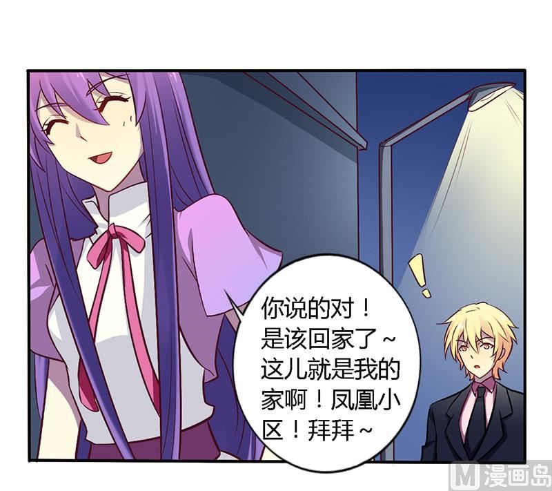 第54话 给彼此一个交代-第54话