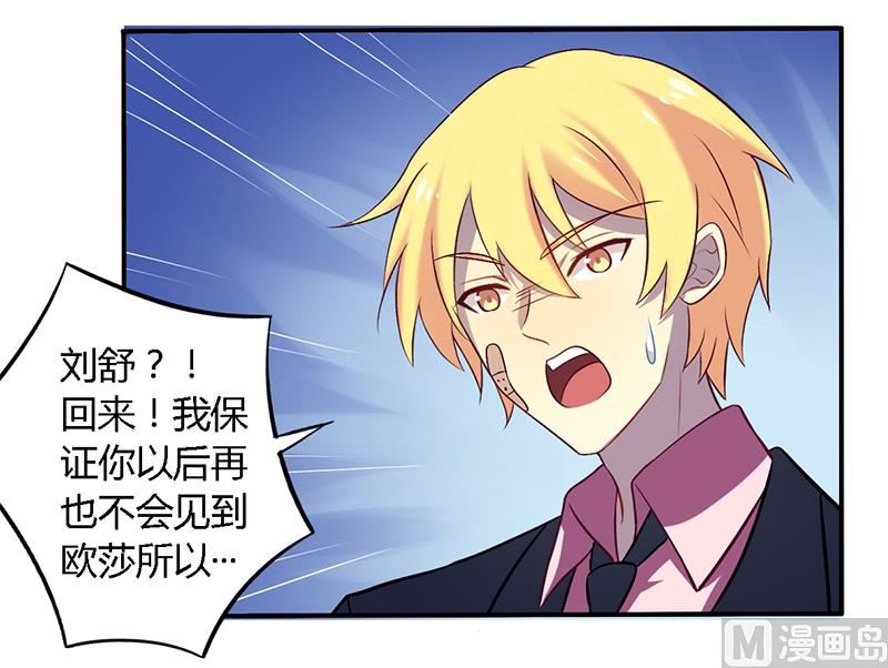 第54话 给彼此一个交代-第54话