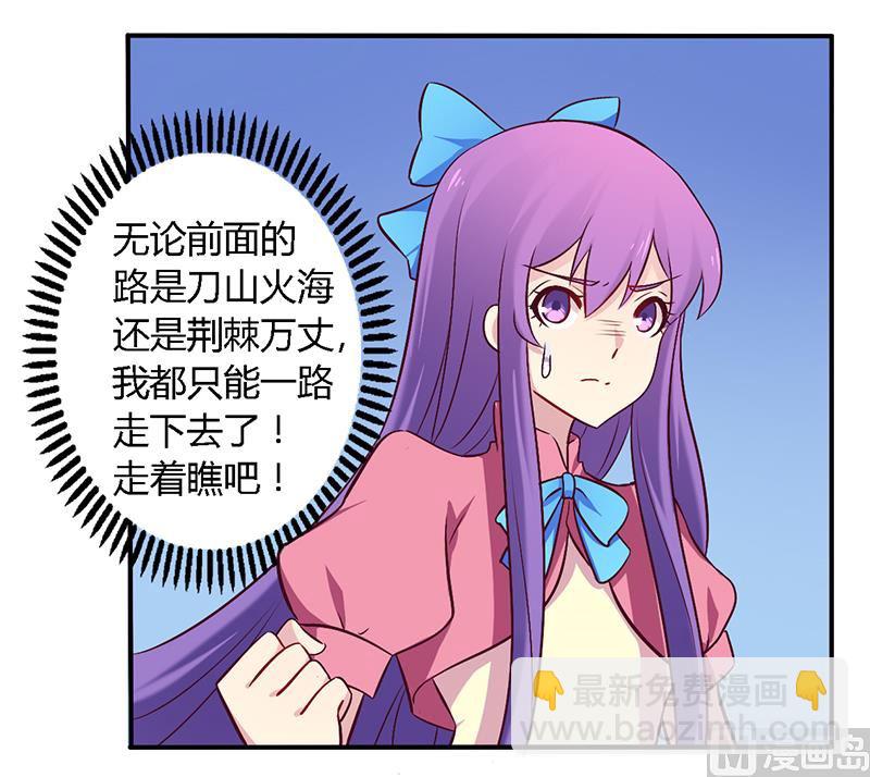 第56话 起码做做表面功夫-第56话