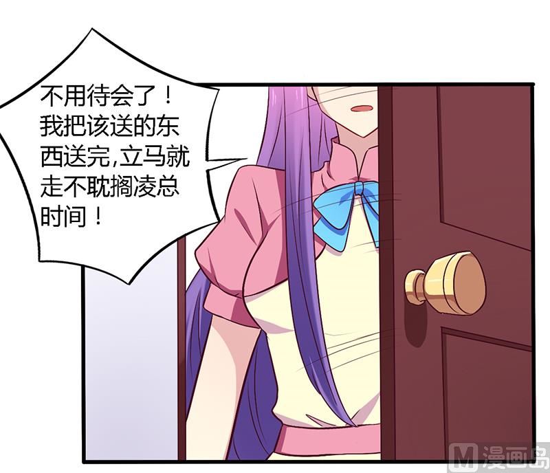 第56话 起码做做表面功夫-第56话