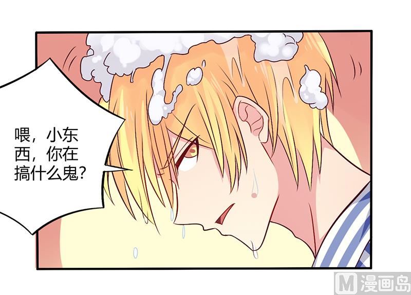 第62话 你在搞什么鬼-第62话