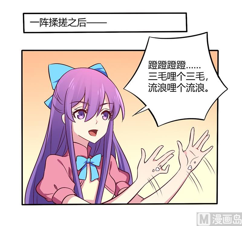 第62话 你在搞什么鬼-第62话