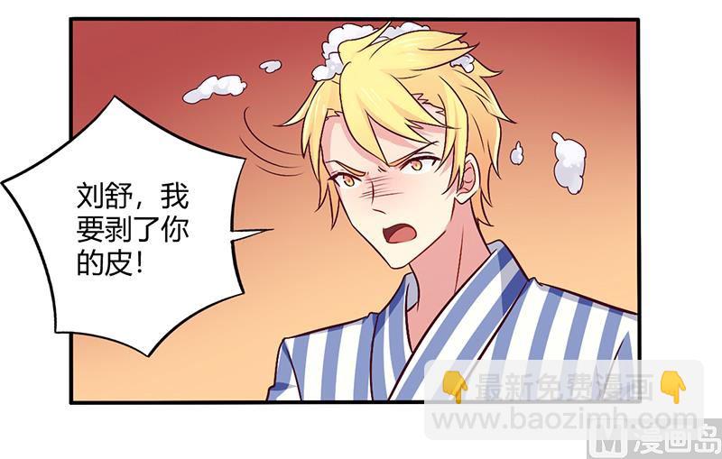 第62话 你在搞什么鬼-第62话