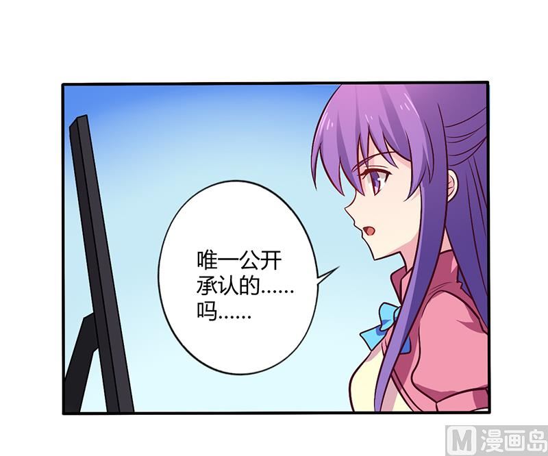 第64话 女朋友？那又是谁-第64话