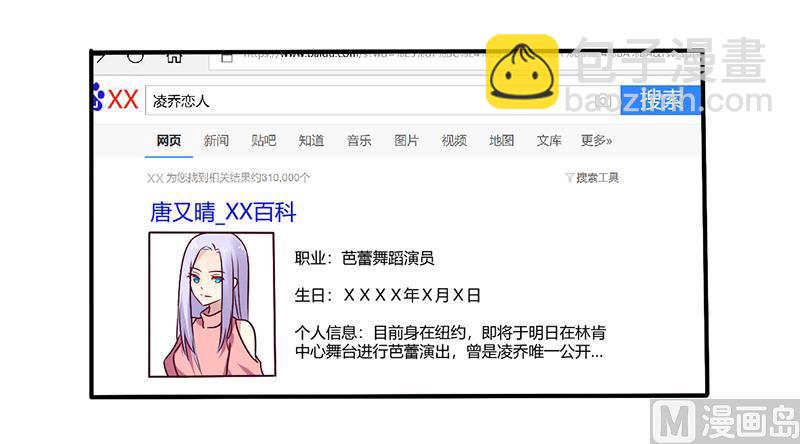 第64话 女朋友？那又是谁-第64话