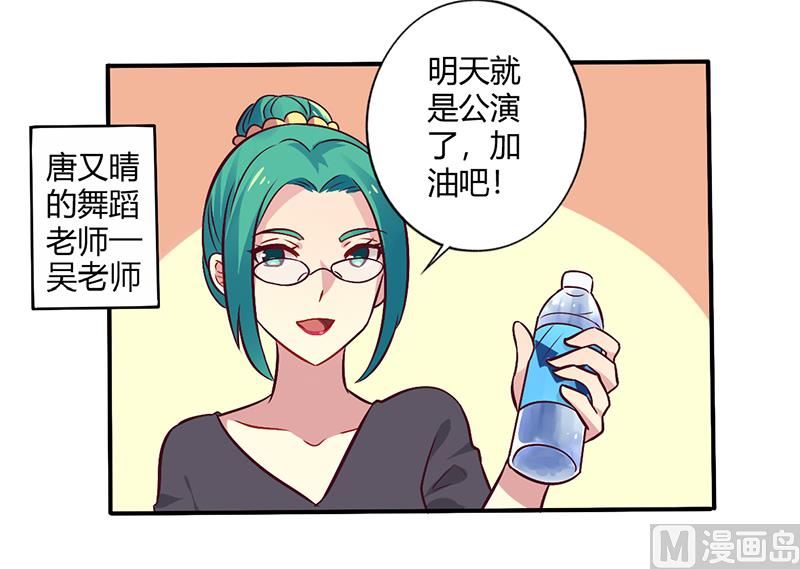 第64话 女朋友？那又是谁-第64话