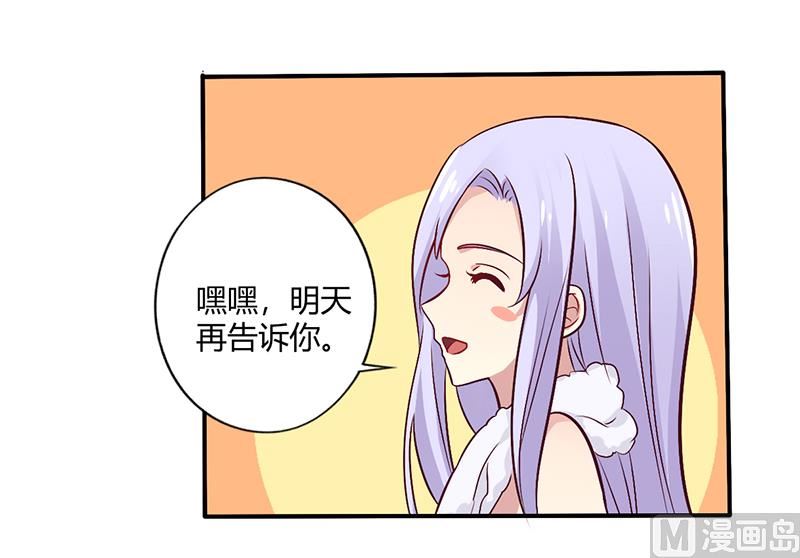 第64话 女朋友？那又是谁-第64话