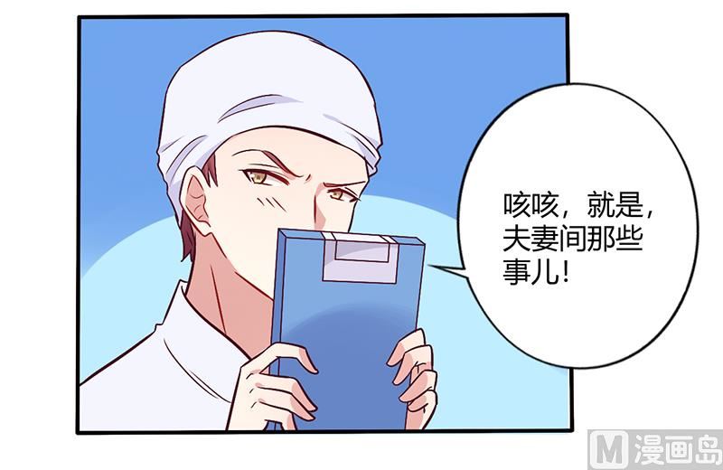第64话 女朋友？那又是谁-第64话