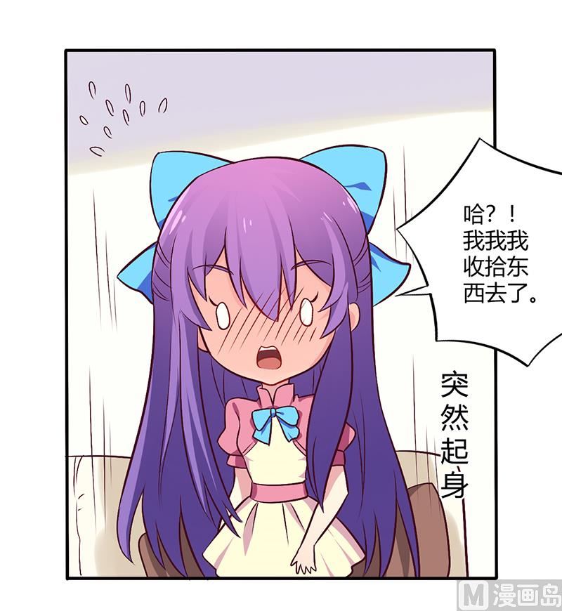 第64话 女朋友？那又是谁-第64话