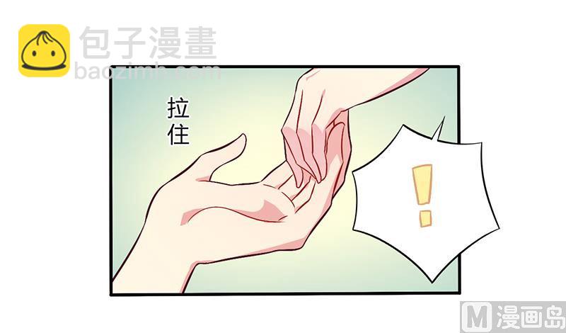 錯入豪門 男神我已婚 - 第66話 拜訪劉家 - 2