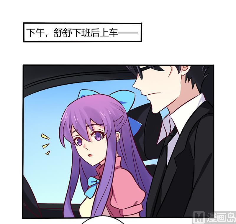 第68话 原来是和女朋友约会&hellip;-第68话