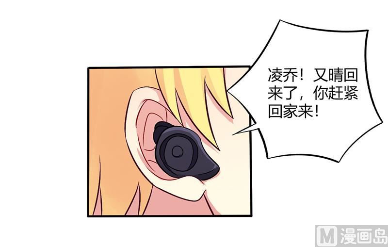 第68话 原来是和女朋友约会&hellip;-第68话