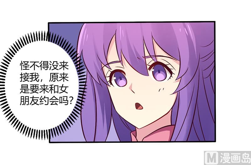 第68话 原来是和女朋友约会&hellip;-第68话