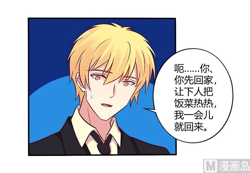 第68话 原来是和女朋友约会&hellip;-第68话