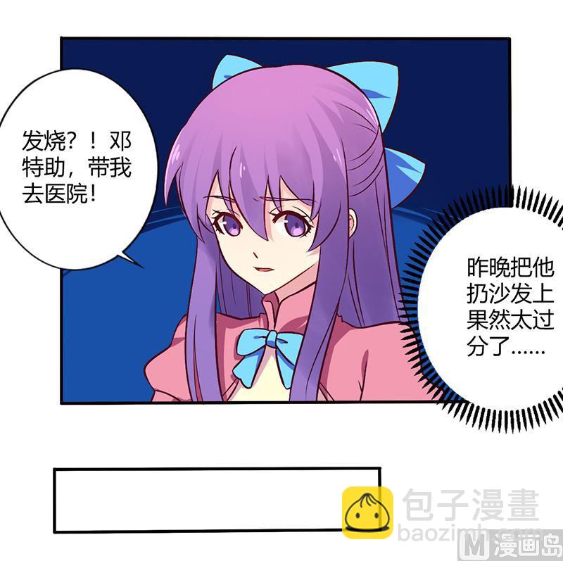 第68话 原来是和女朋友约会&hellip;-第68话