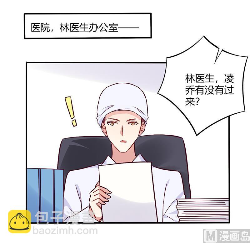 第68话 原来是和女朋友约会&hellip;-第68话