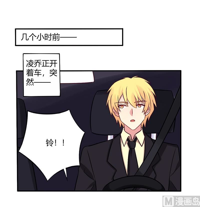 第68话 原来是和女朋友约会&hellip;-第68话