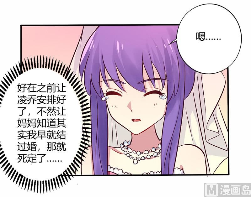 第70话 婚礼！请幸福！-第70话