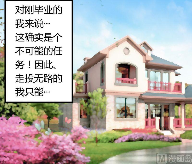 第8话 无良后妈-第8话