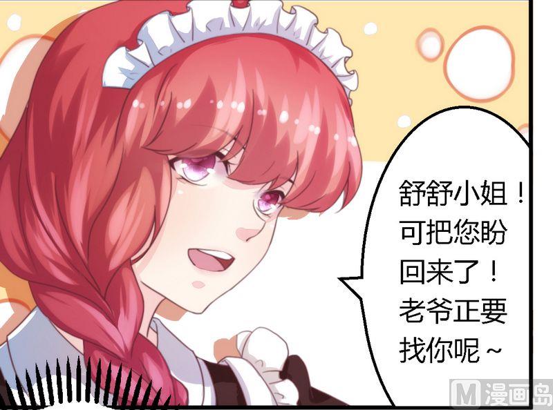 第8话 无良后妈-第8话