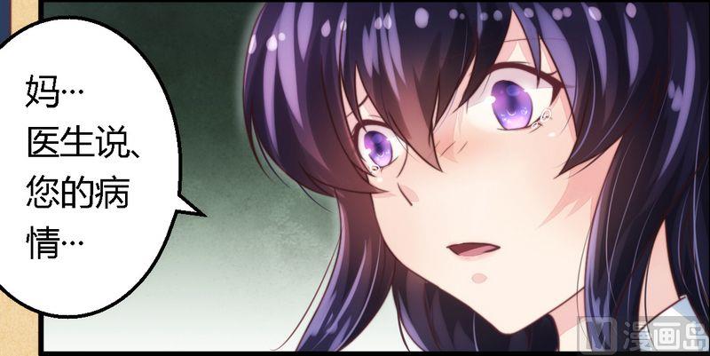 第8话 无良后妈-第8话