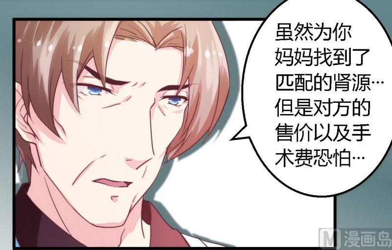 第8话 无良后妈-第8话