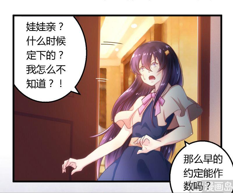 第10话 指腹为婚-第10话