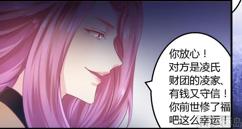 第10话 指腹为婚-第10话