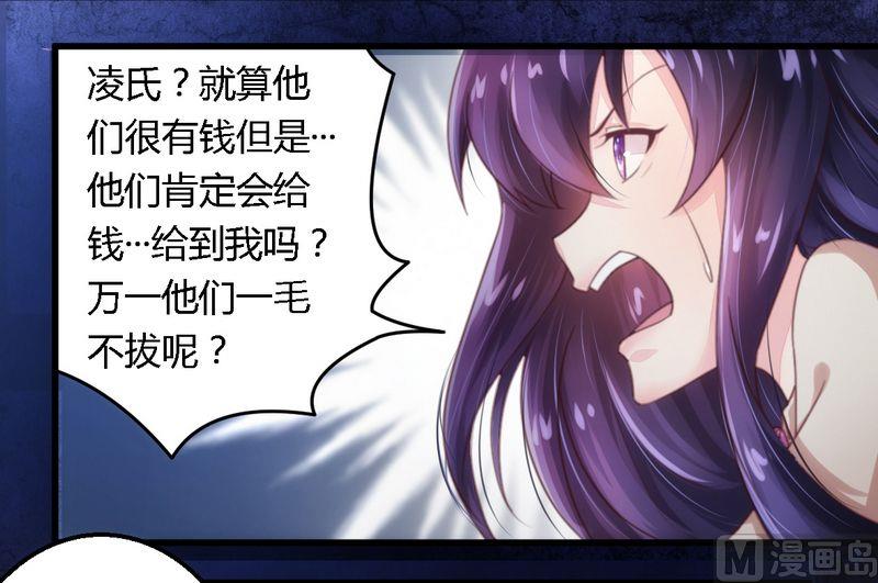 第10话 指腹为婚-第10话