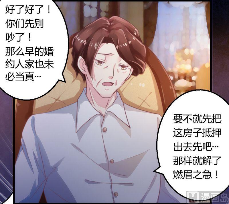 第10话 指腹为婚-第10话