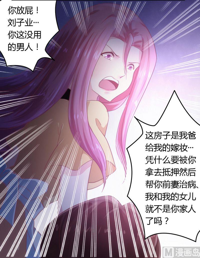 第10话 指腹为婚-第10话