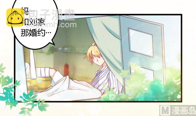 第10话 指腹为婚-第10话