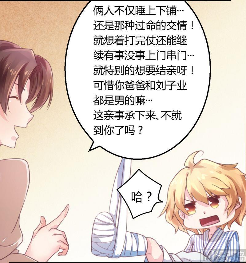 第10话 指腹为婚-第10话