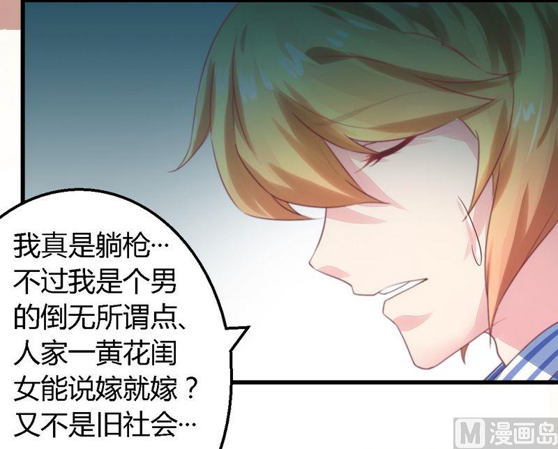 第10话 指腹为婚-第10话