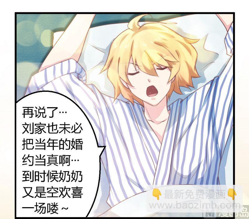 第10话 指腹为婚-第10话