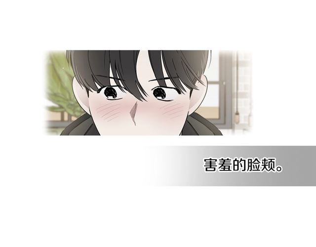 錯位的悸動 - 第16話 拒絕(2/2) - 7