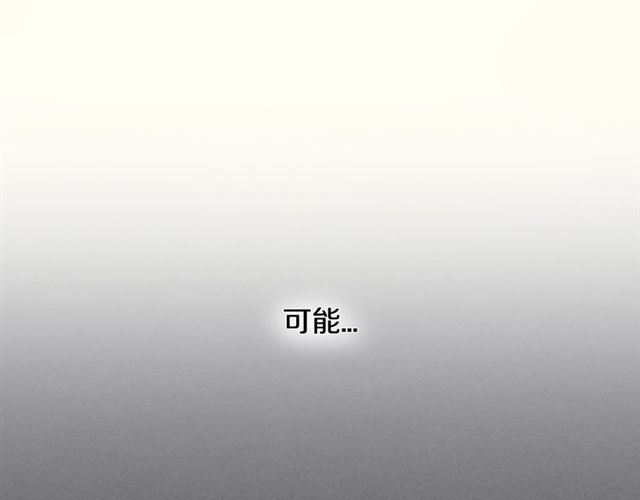 錯位的悸動 - 第20話 來我家吧(1/3) - 2