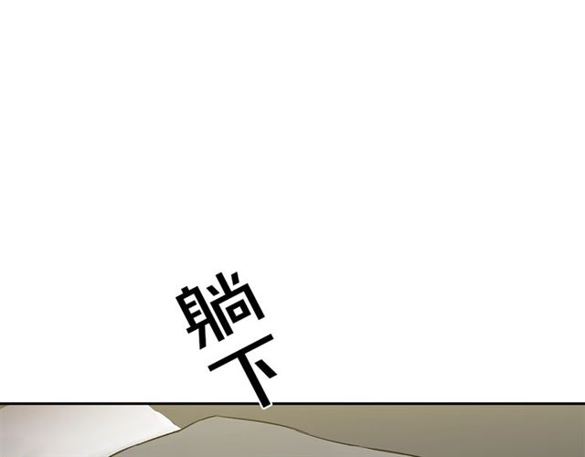 錯位的悸動 - 第34話 較量(1/3) - 1